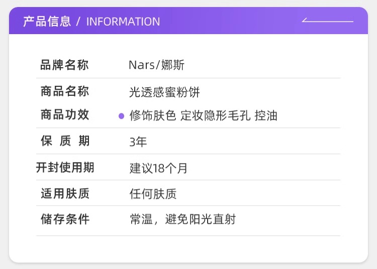 识货商品介绍图