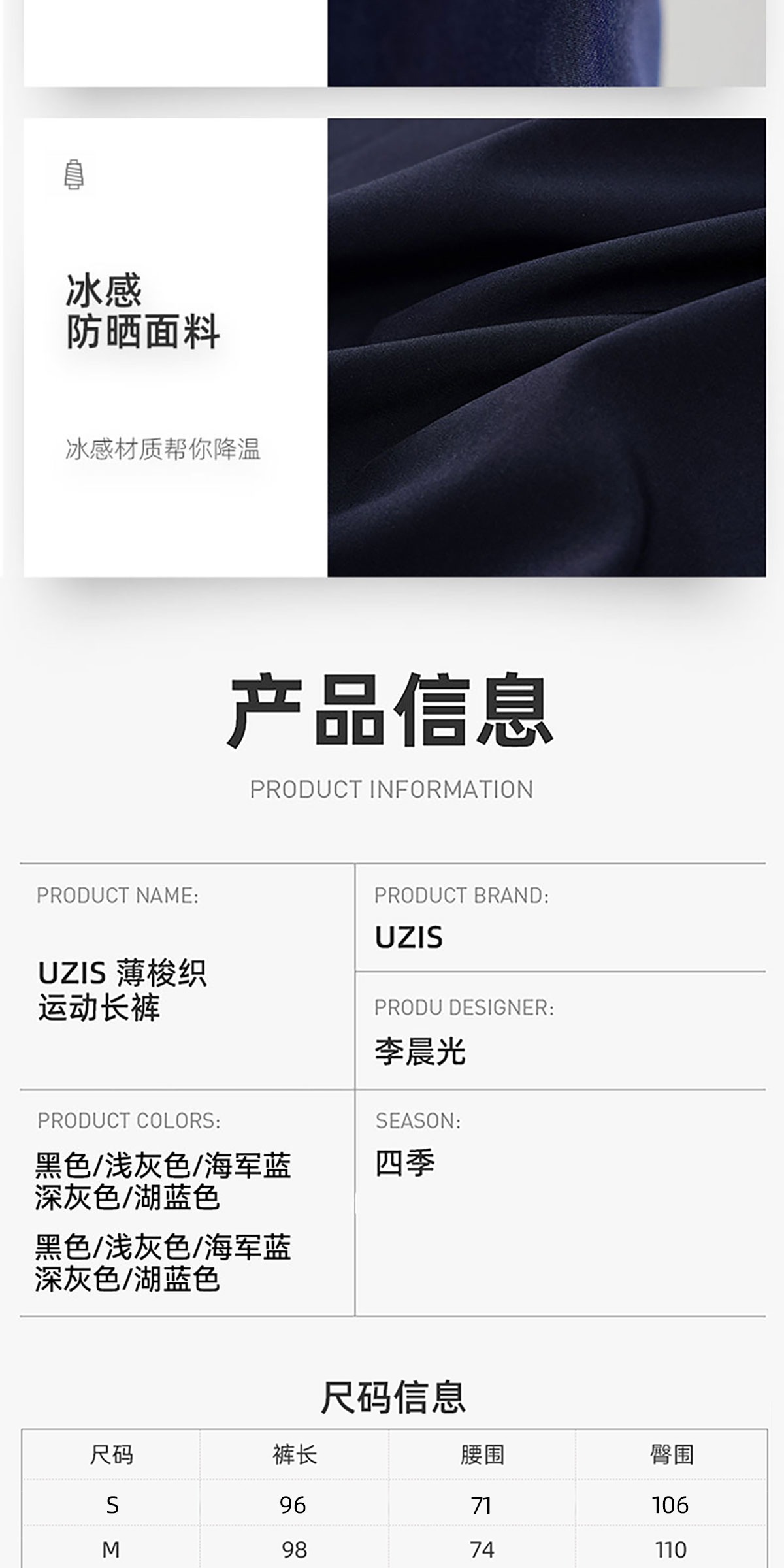 识货商品介绍图