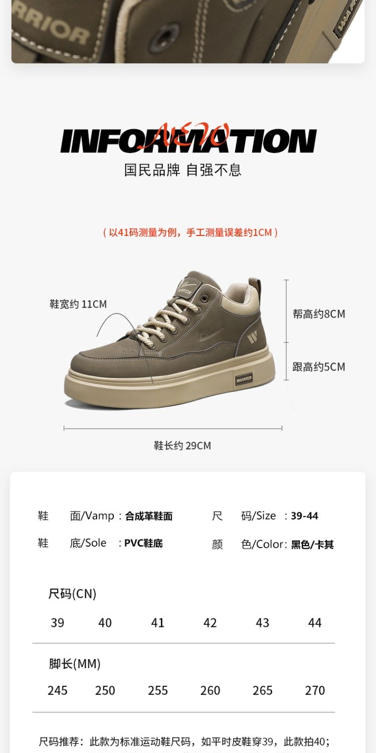 识货商品介绍图