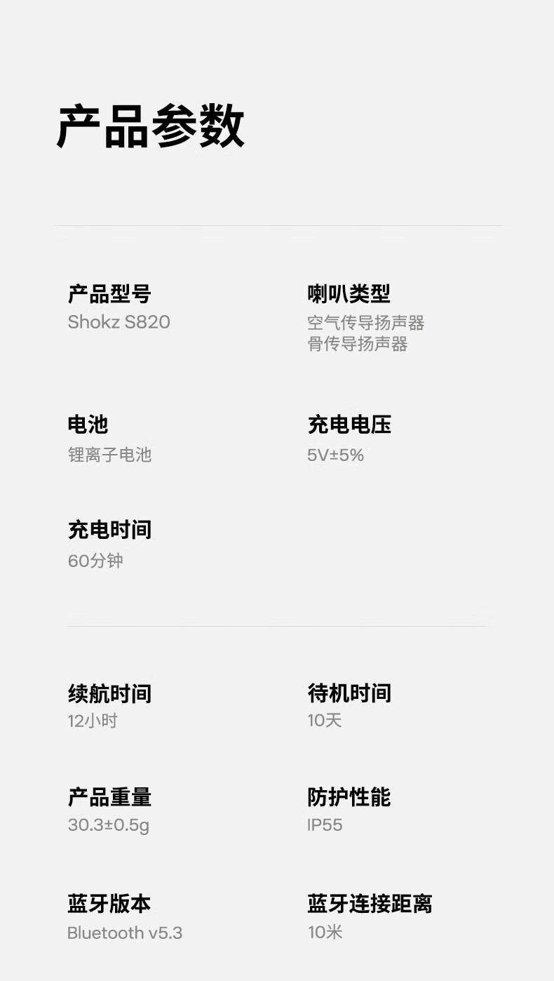 识货商品介绍图