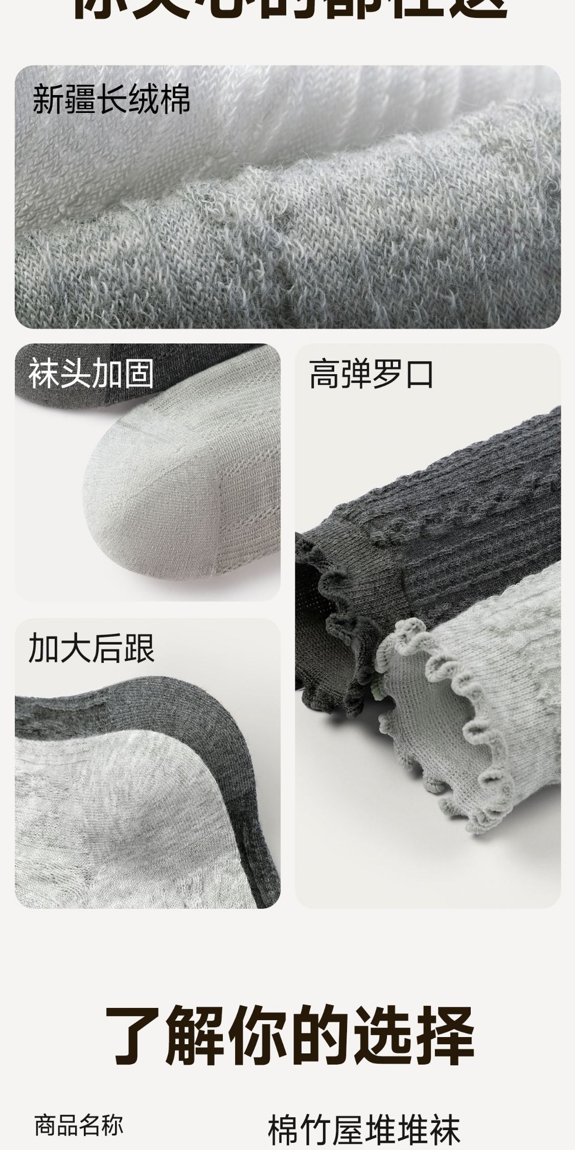 识货商品介绍图