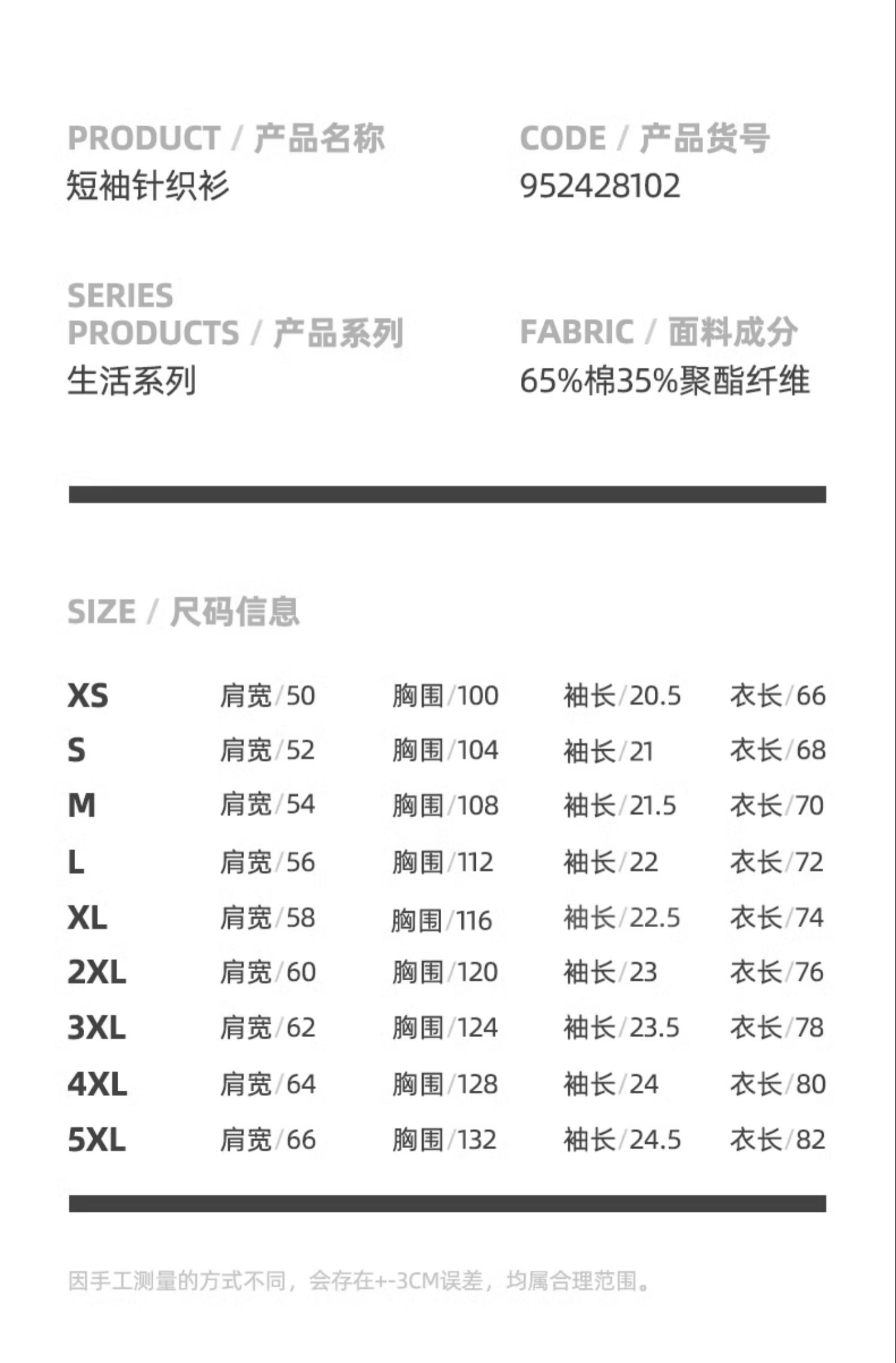 识货商品介绍图