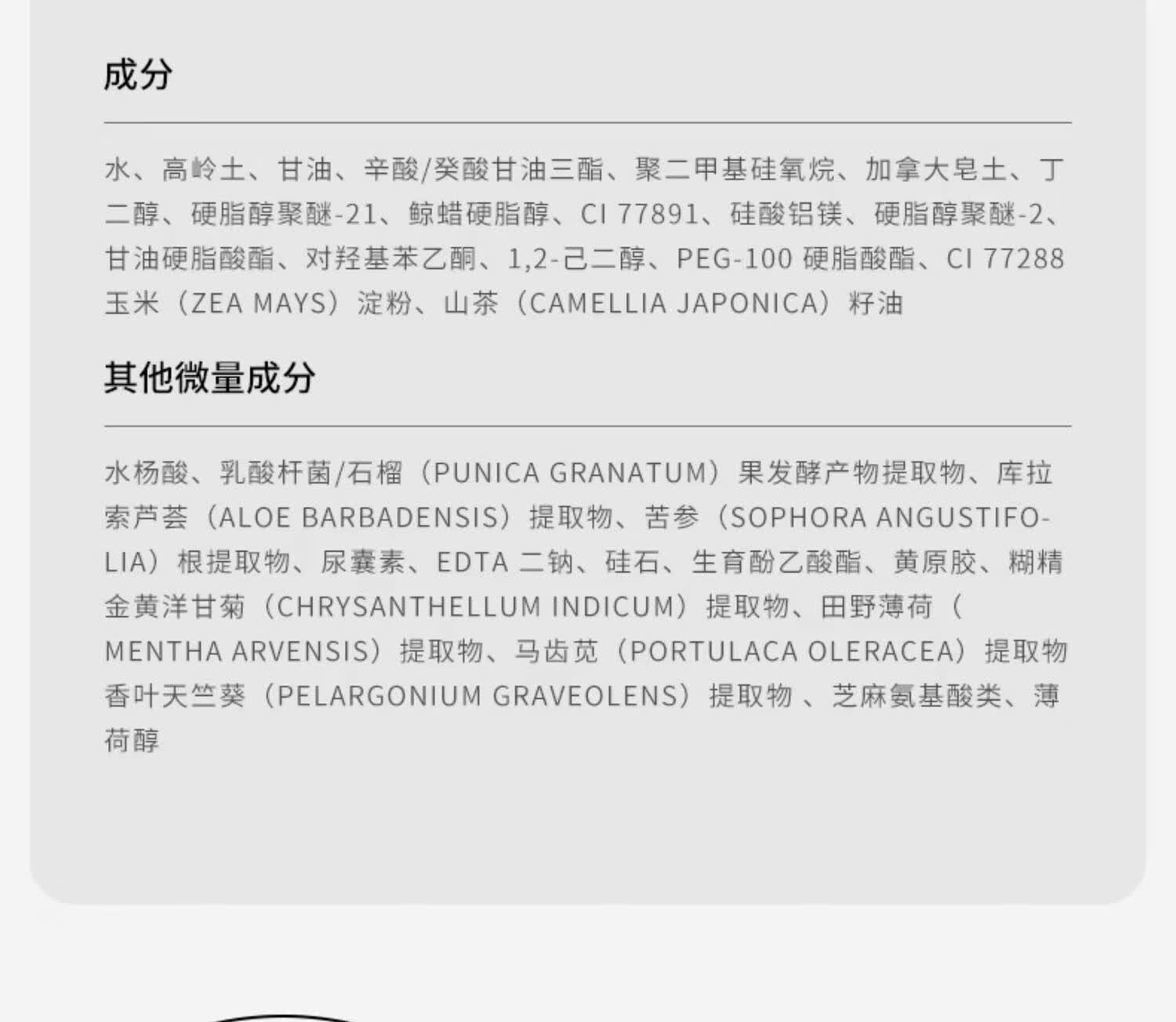 识货商品介绍图