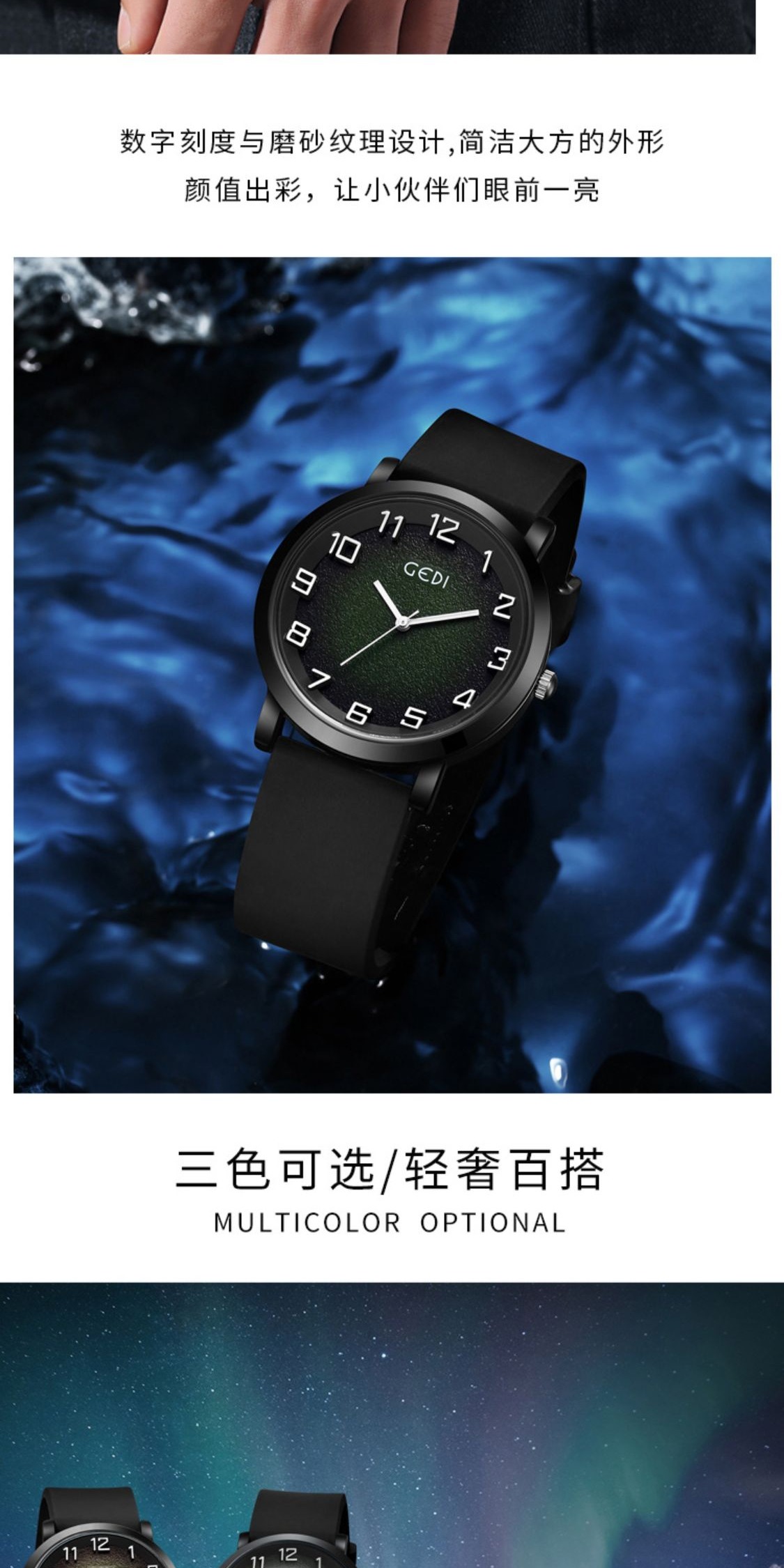 识货商品介绍图