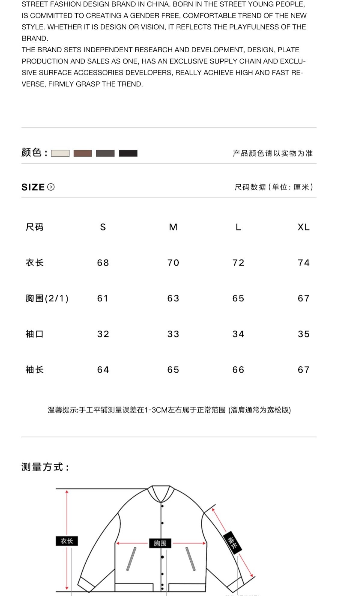 识货商品介绍图