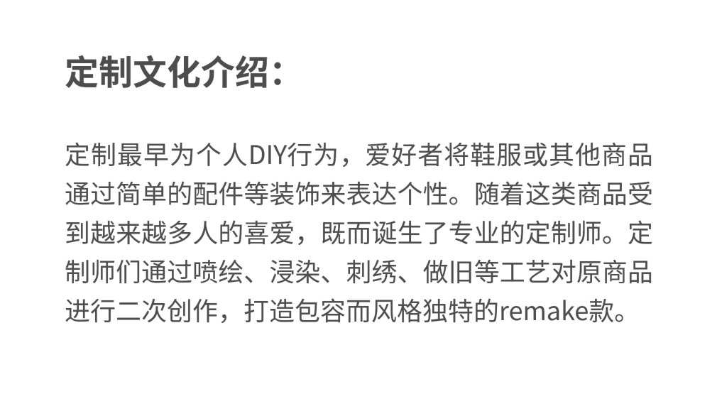 识货商品介绍图