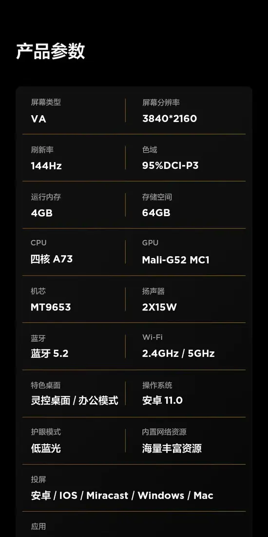 识货商品介绍图