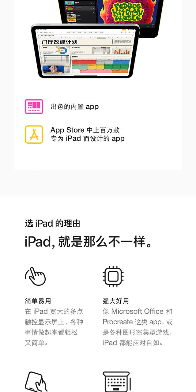 识货商品介绍图