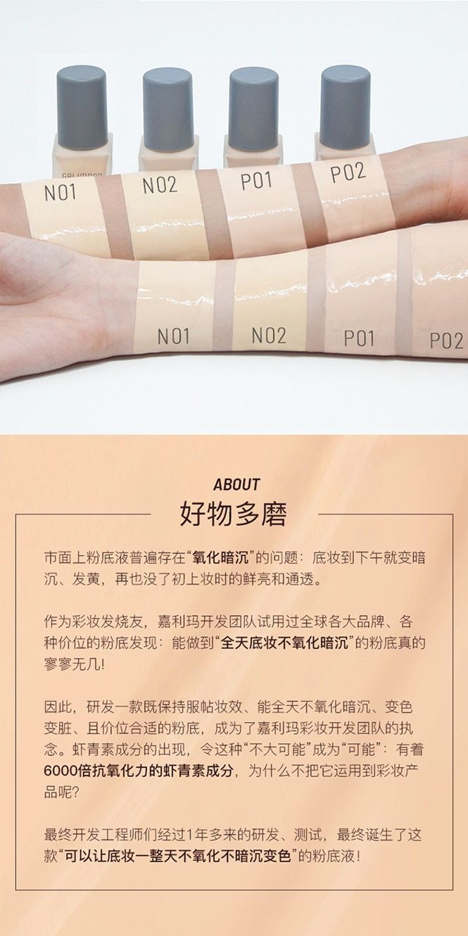识货商品介绍图