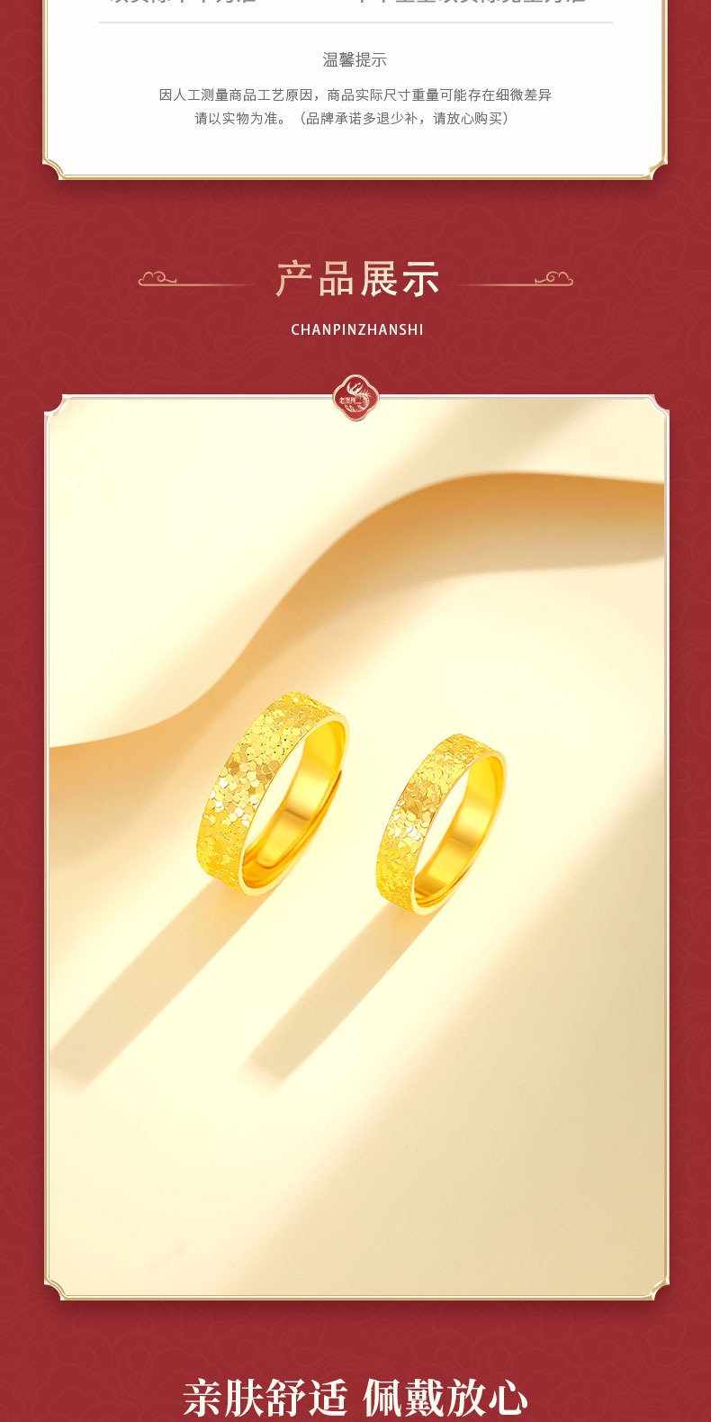 识货商品介绍图