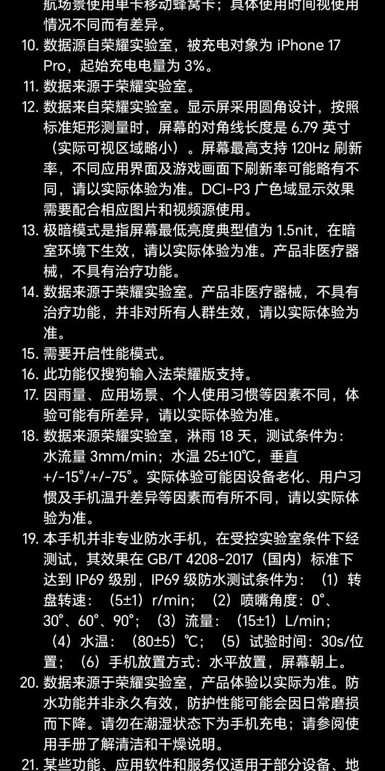 识货商品介绍图