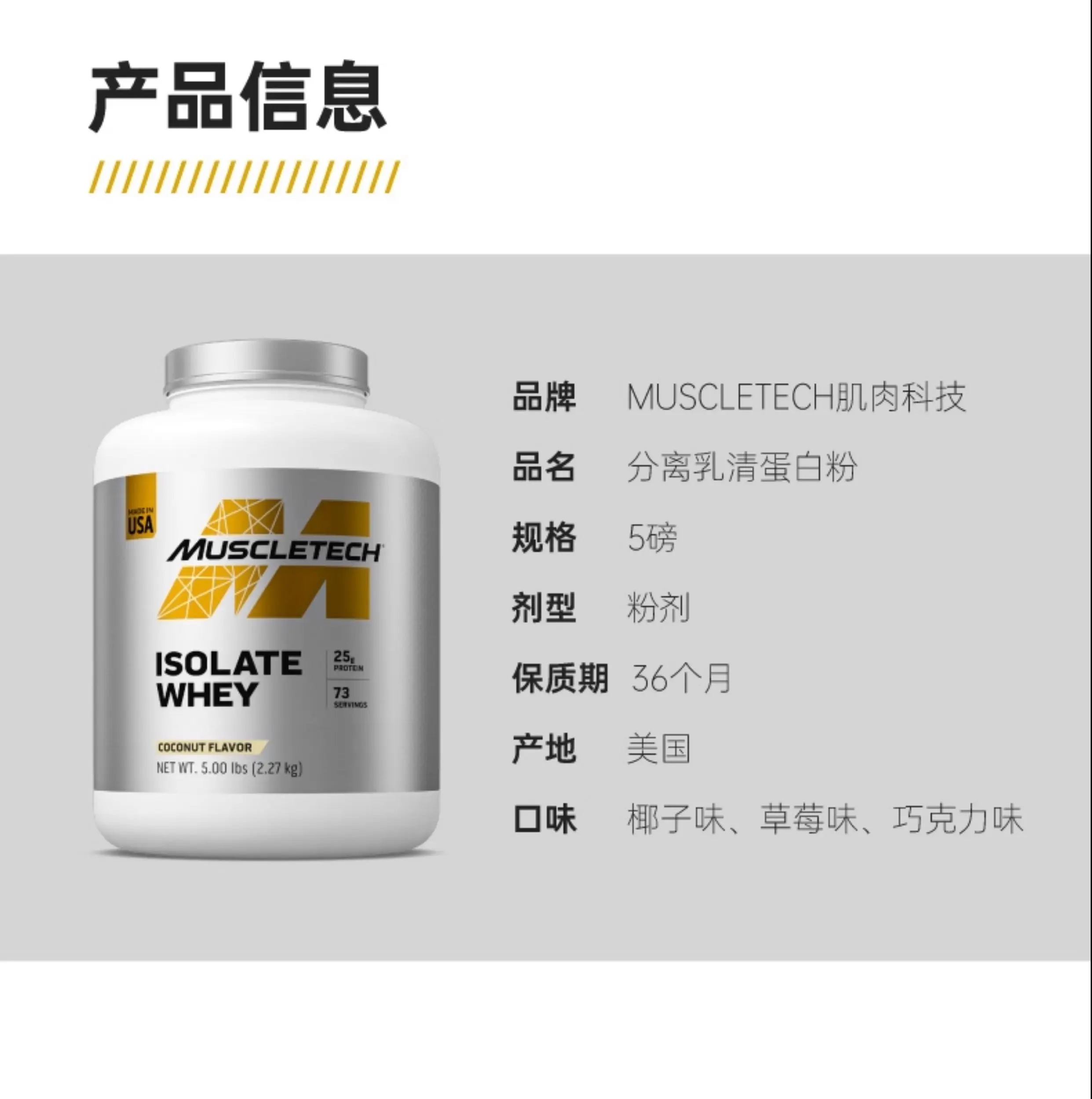 识货商品介绍图
