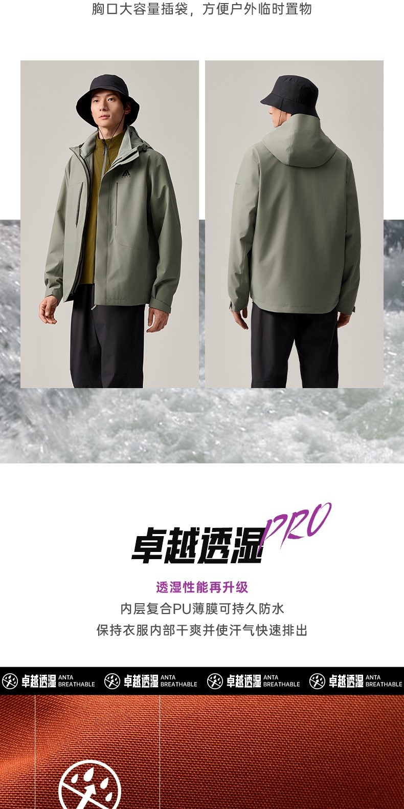 识货商品介绍图