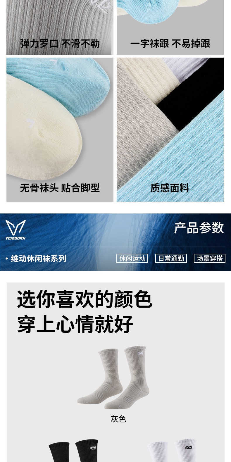 识货商品介绍图