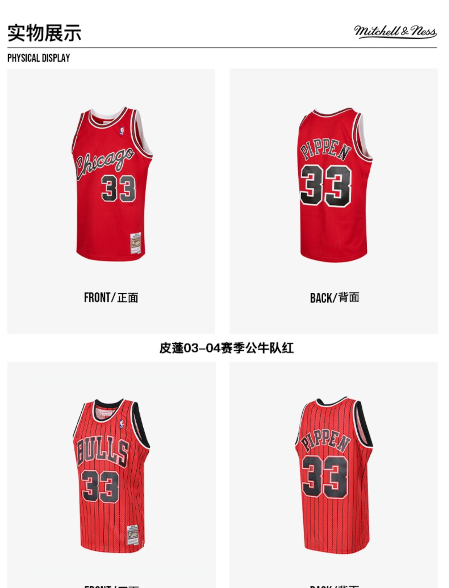 识货商品介绍图