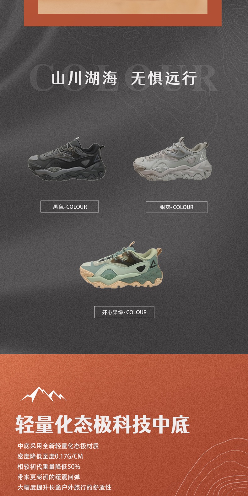 识货商品介绍图