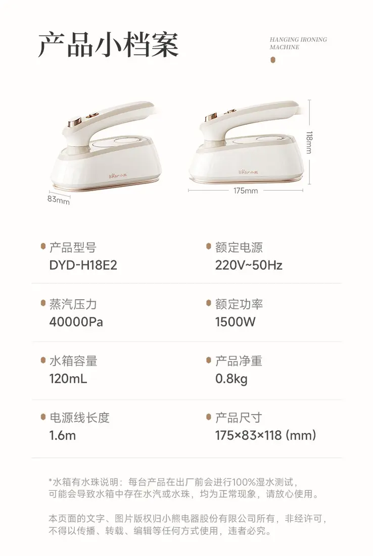 识货商品介绍图