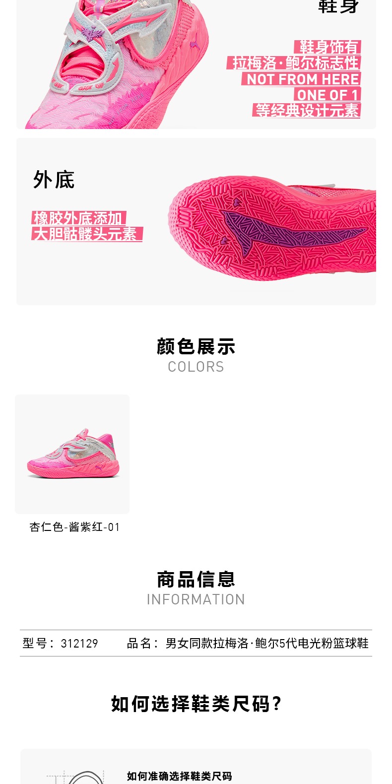 识货商品介绍图