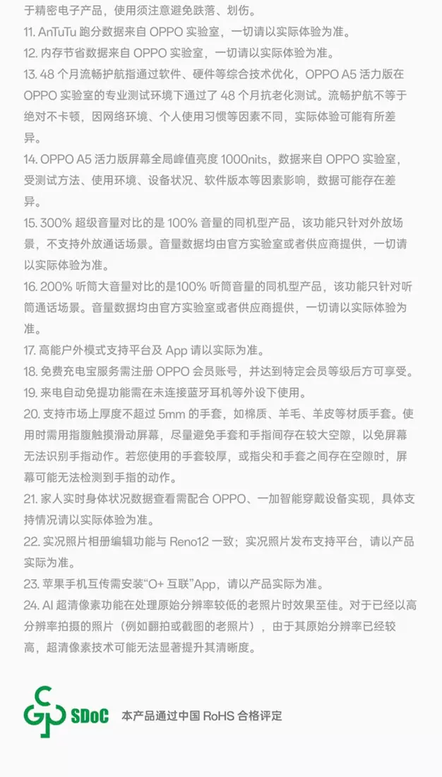 识货商品介绍图
