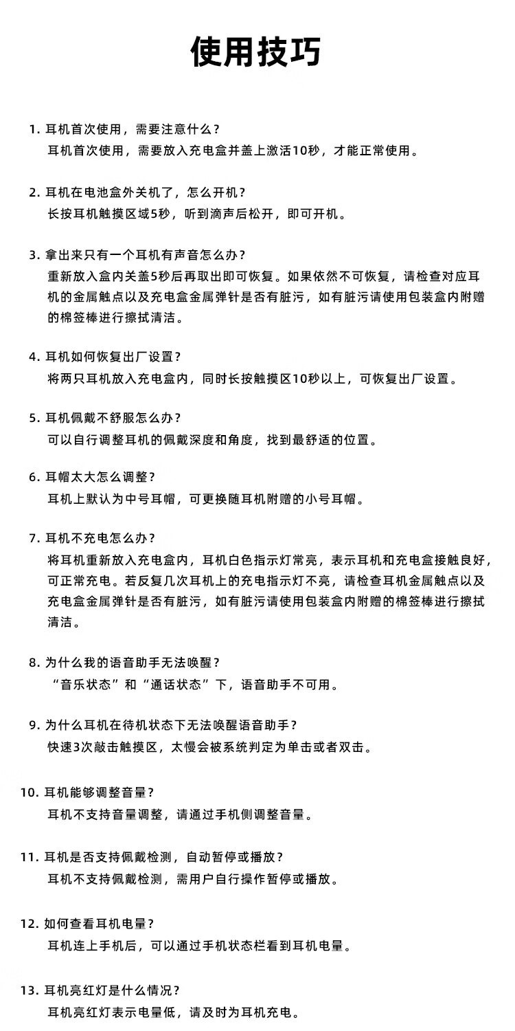 识货商品介绍图
