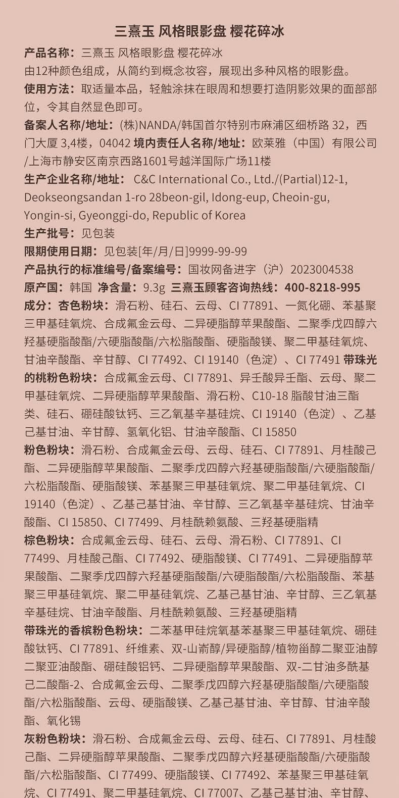 识货商品介绍图