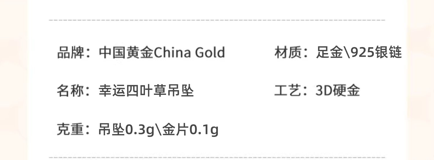 识货商品介绍图