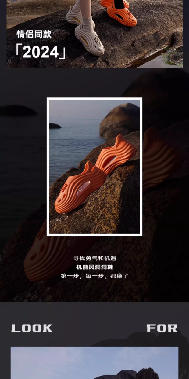识货商品介绍图
