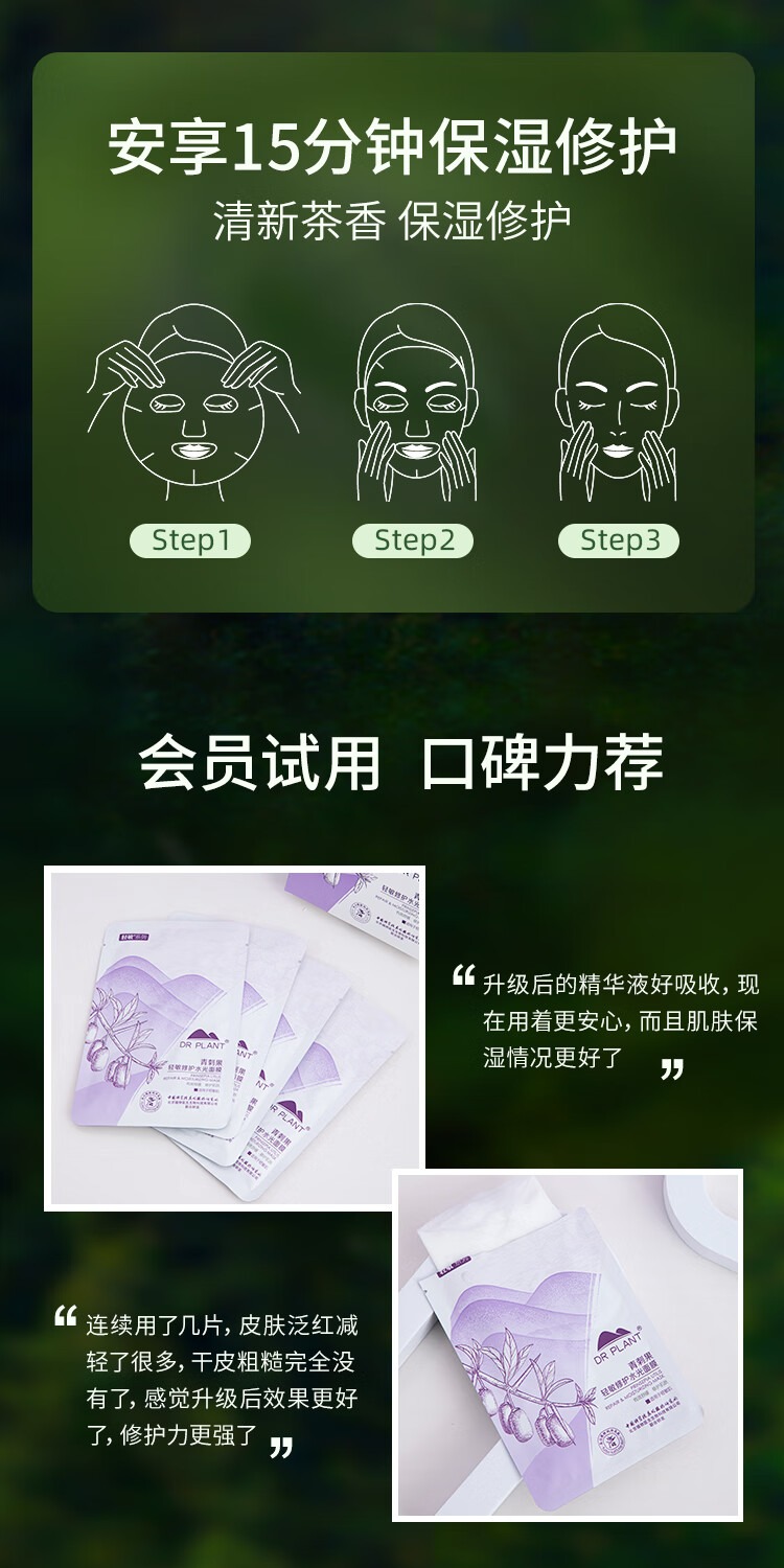 识货商品介绍图