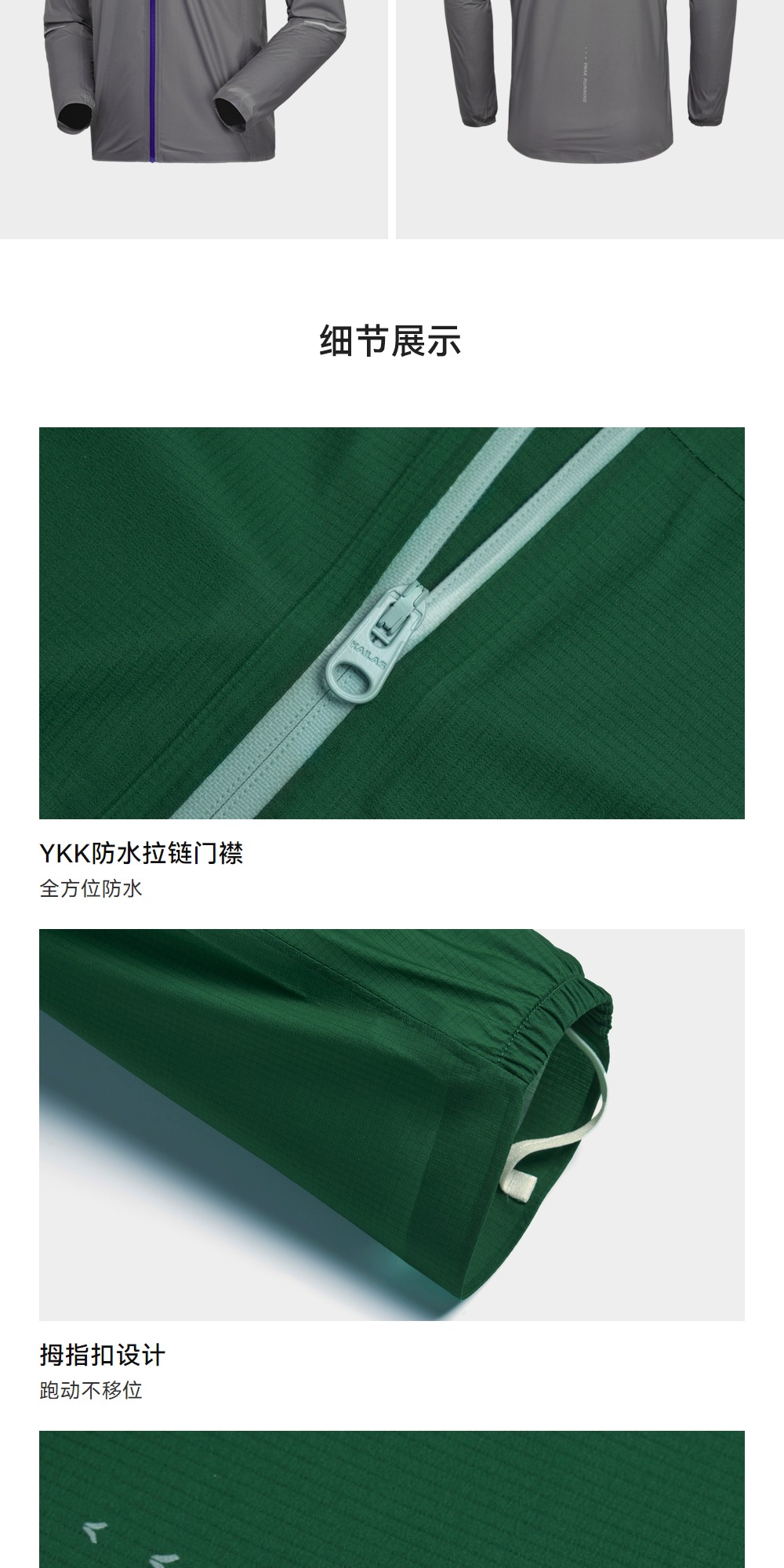 识货商品介绍图