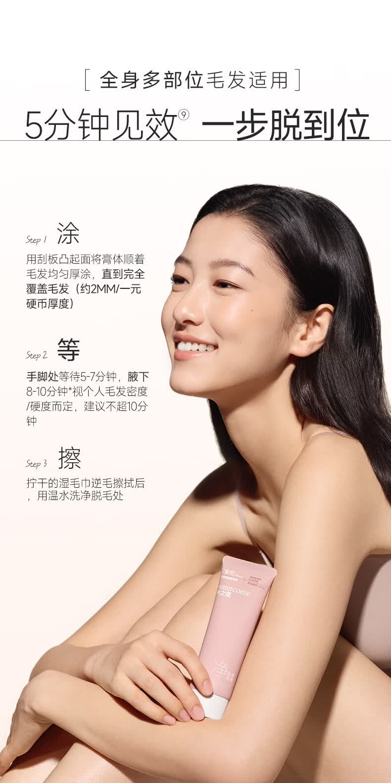 识货商品介绍图