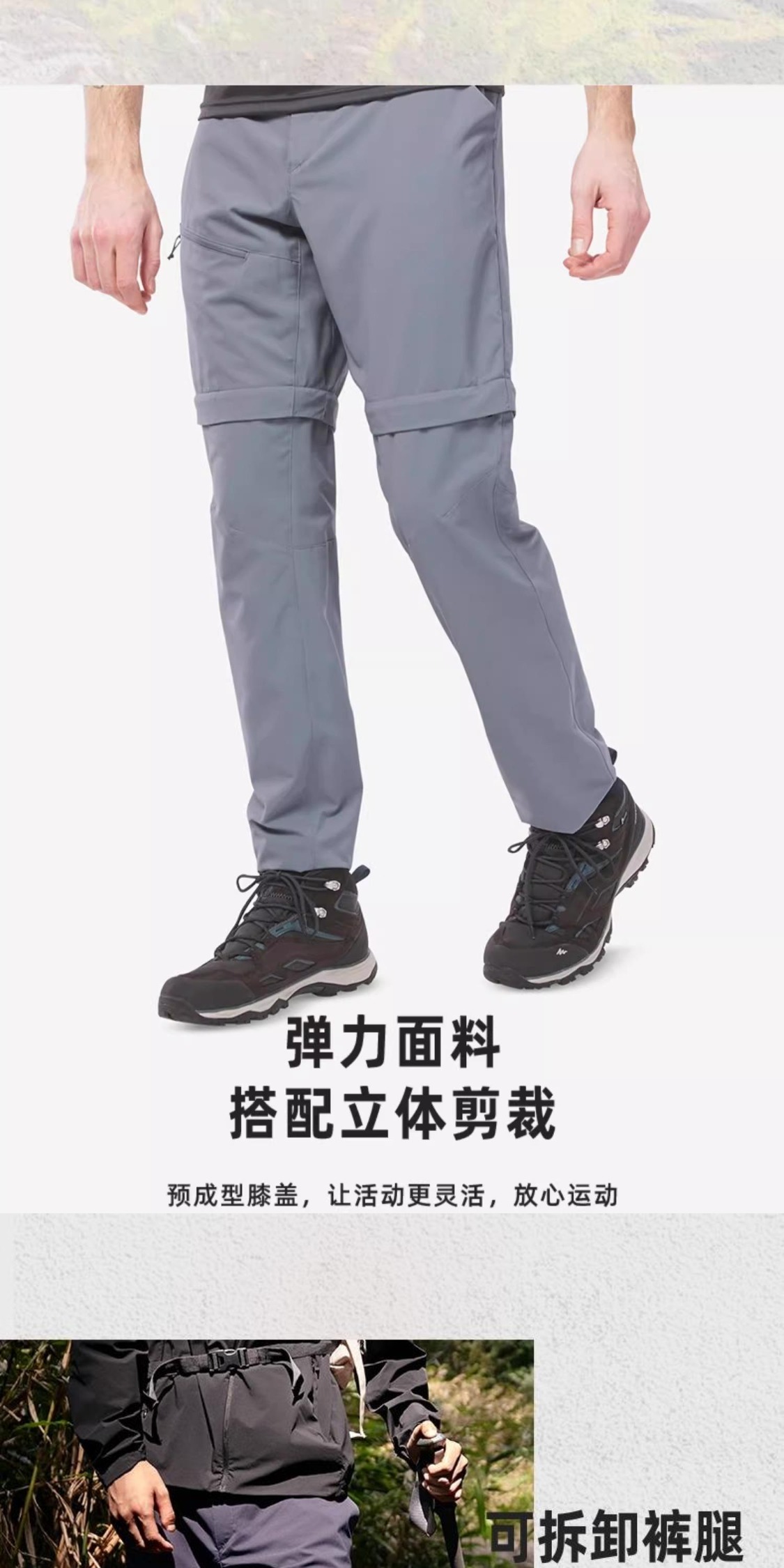 识货商品介绍图