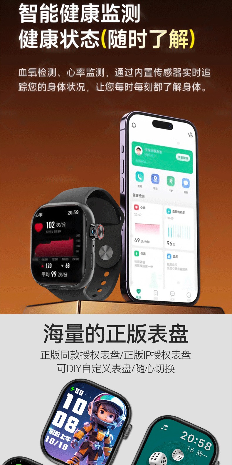 识货商品介绍图