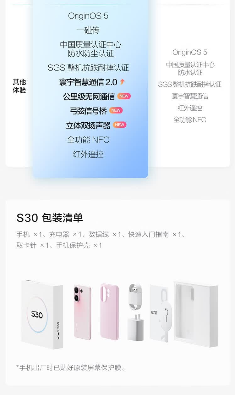 识货商品介绍图