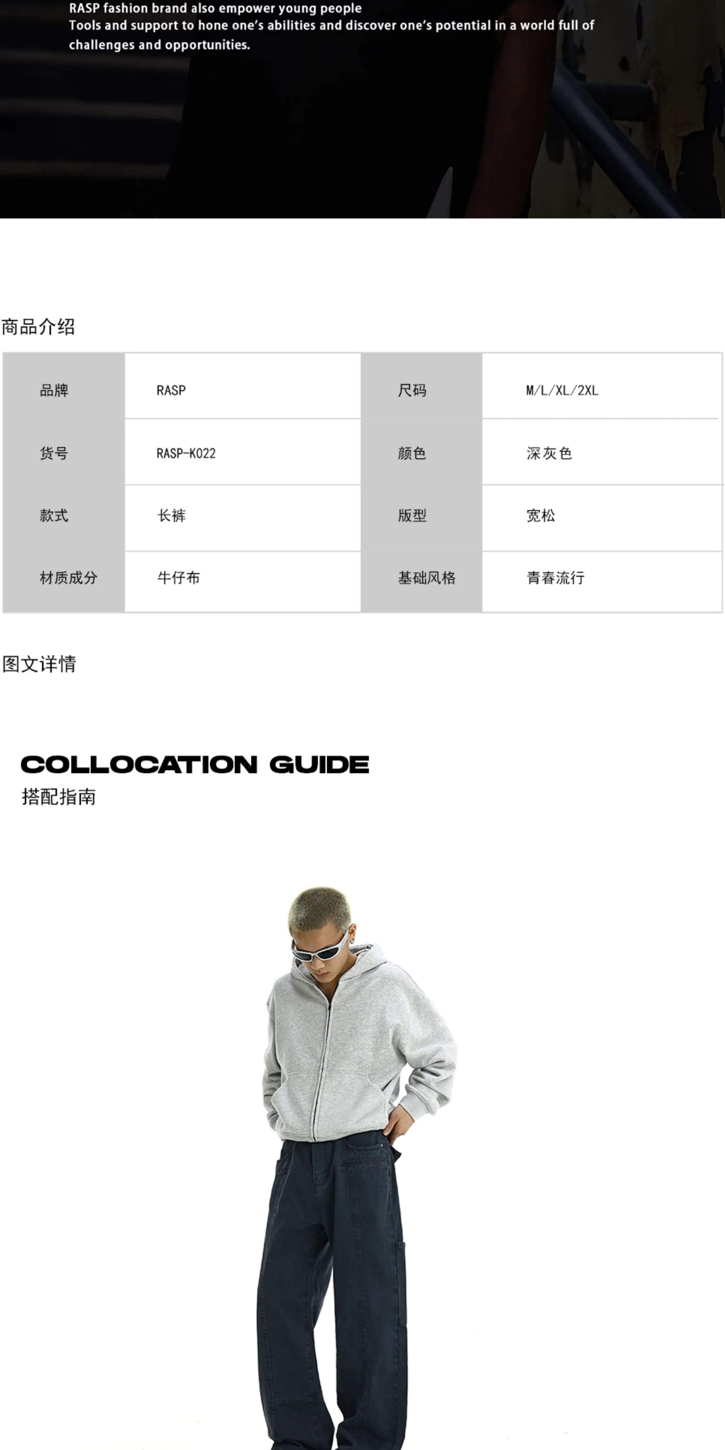 识货商品介绍图