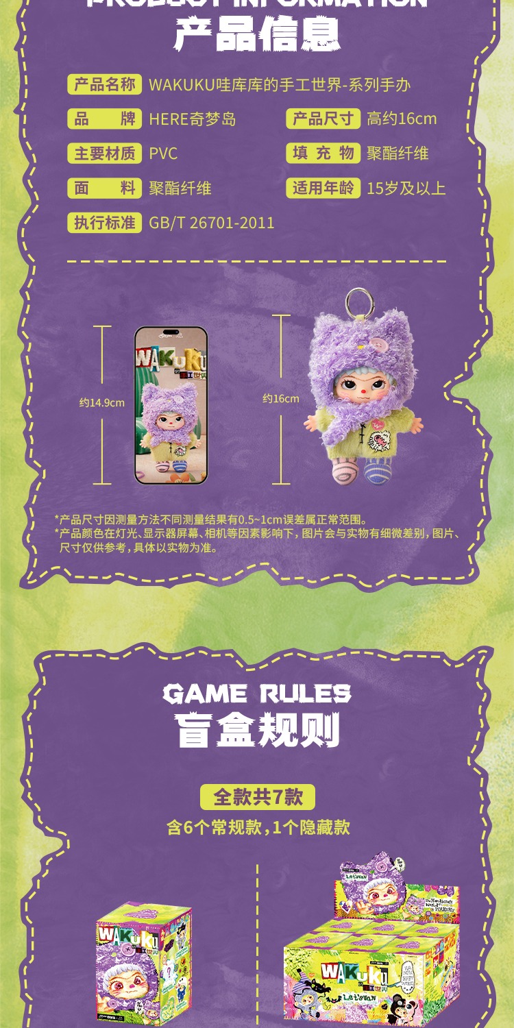 识货商品介绍图