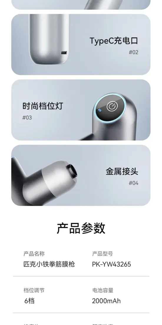 识货商品介绍图