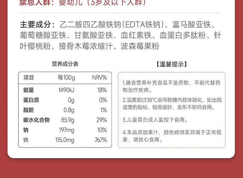 识货商品介绍图