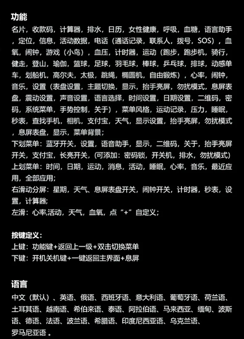识货商品介绍图