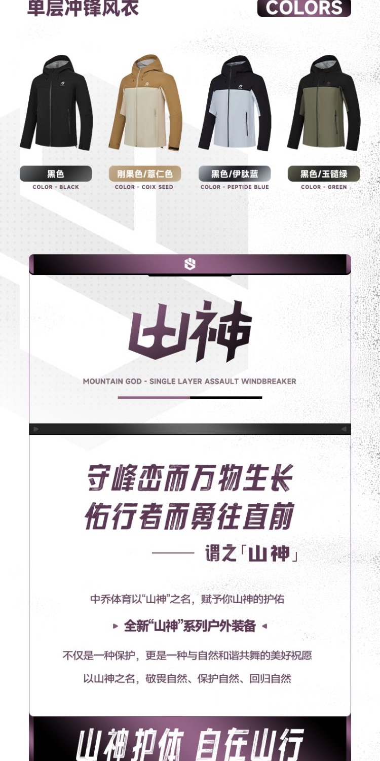 识货商品介绍图