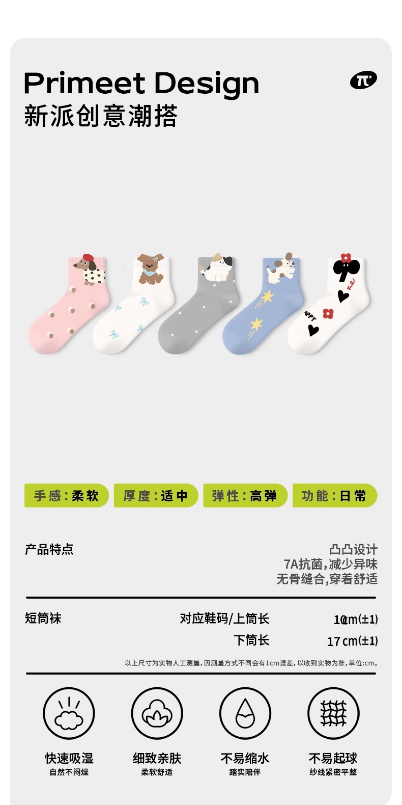 识货商品介绍图