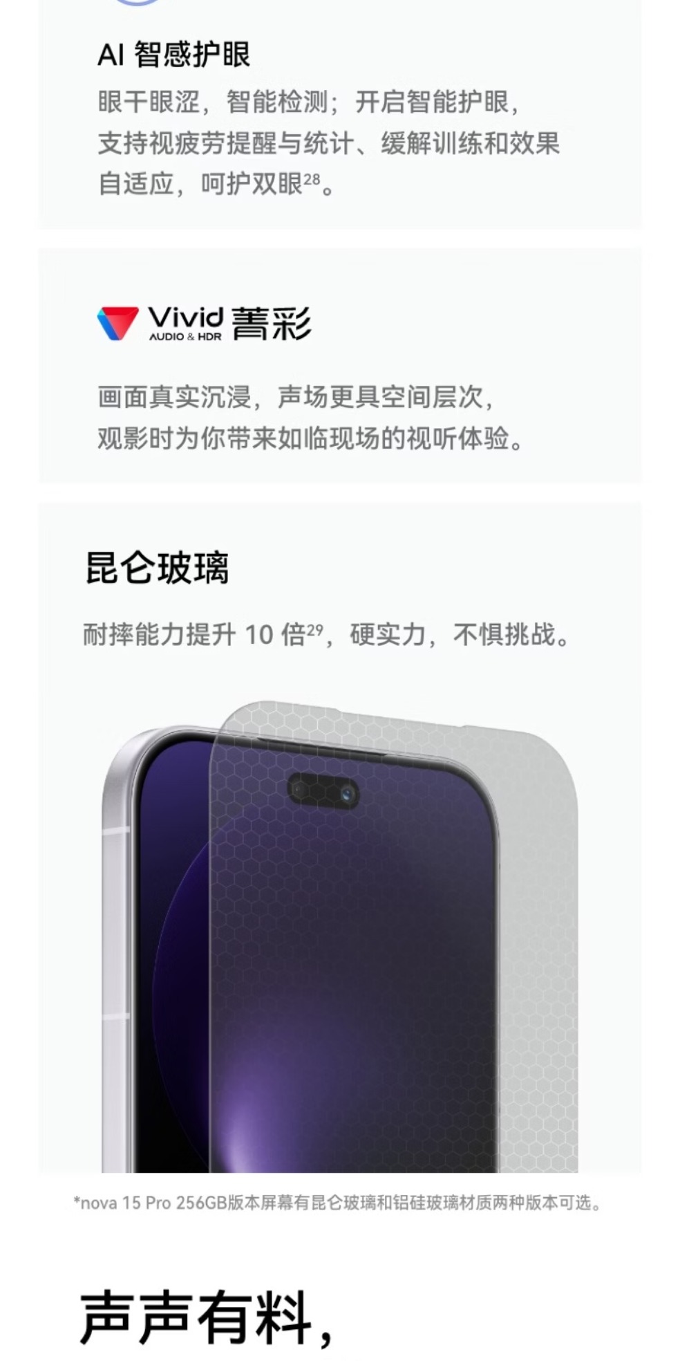 识货商品介绍图
