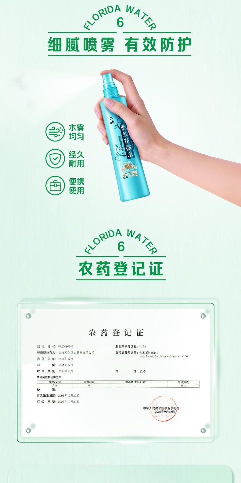 识货商品介绍图