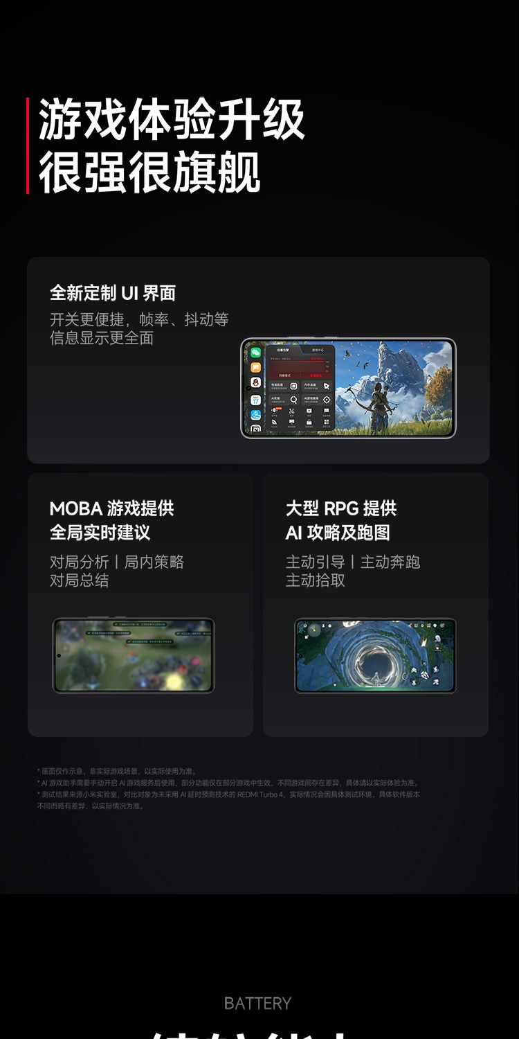 识货商品介绍图