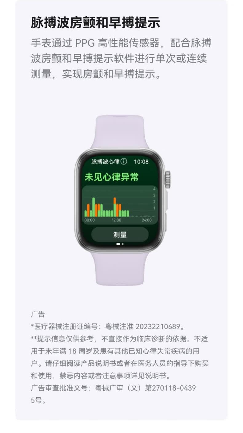 识货商品介绍图