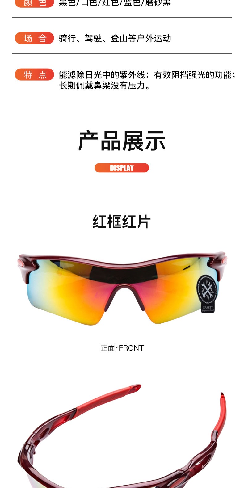 识货商品介绍图