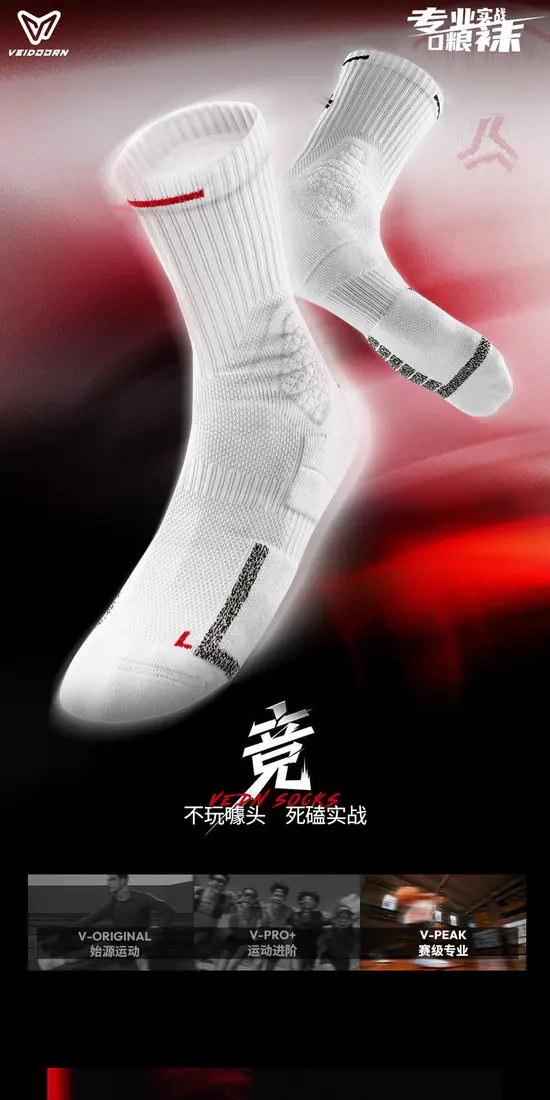 识货商品介绍图