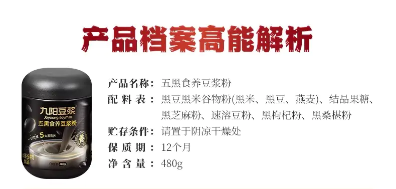 识货商品介绍图