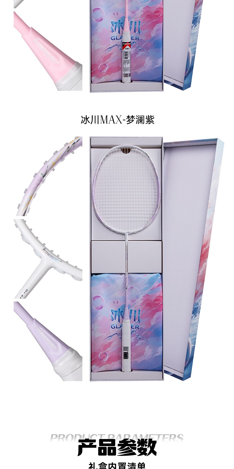 识货商品介绍图