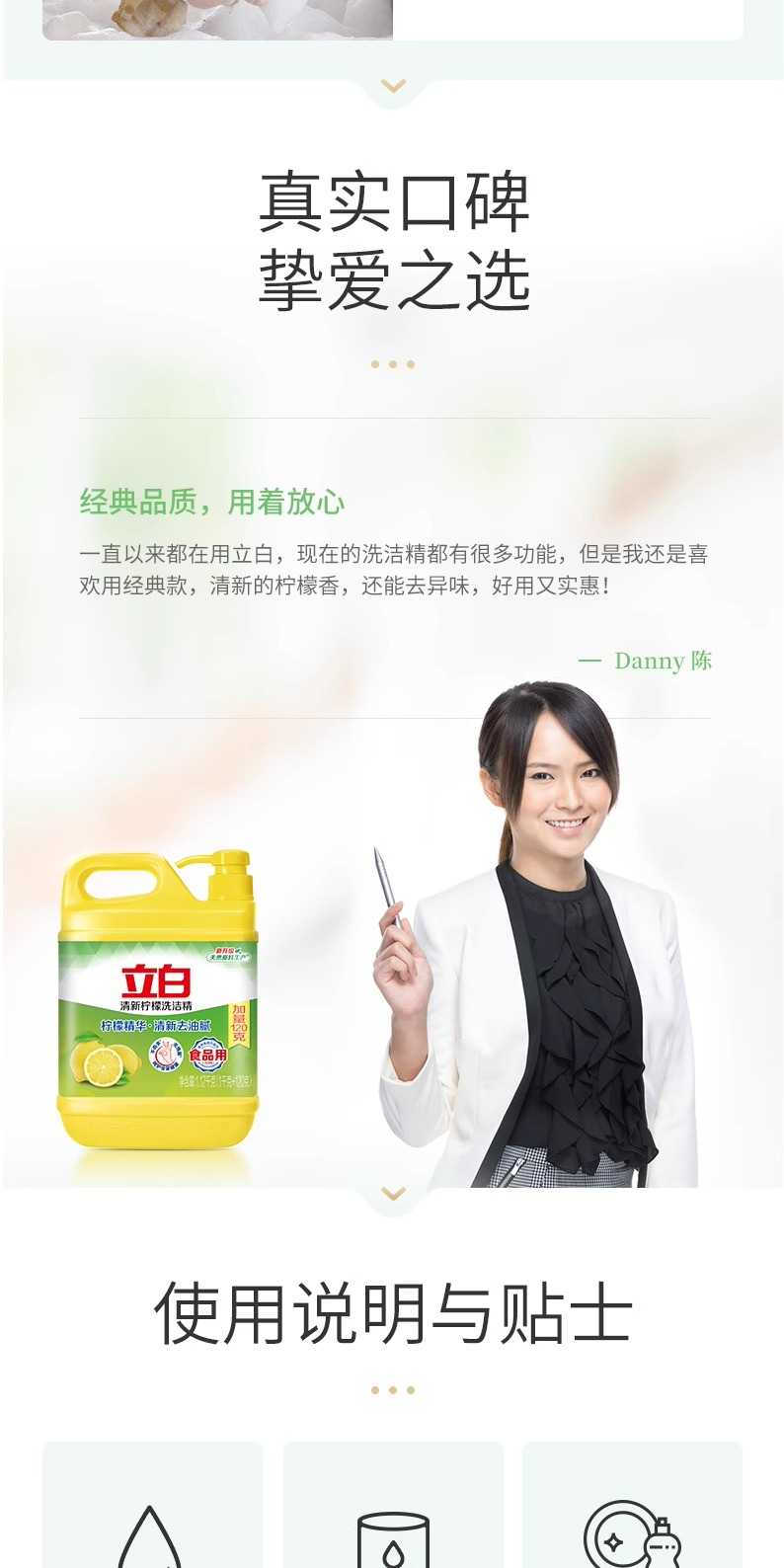识货商品介绍图