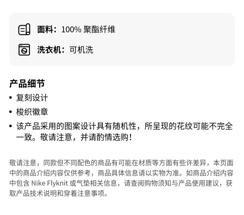 识货商品介绍图